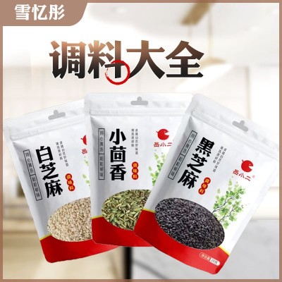 厂家直销小茴香黑芝麻白芝麻批发家用黑芝麻白芝麻小茴香图2