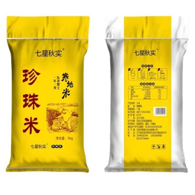 新米东北大米5kg厂家批发农家自产10斤圆粒珍珠米礼品批发图5