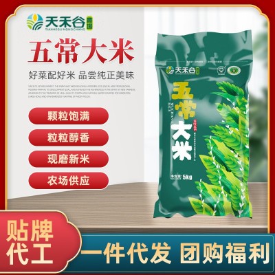 2024新米10斤装五常大米长粒米有机种植自产稻花香2号东北大米5kg