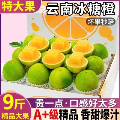 正宗云南哀牢山冰糖橙青皮新鲜当季酸甜孕妇水果薄皮整箱手剥橙子图3