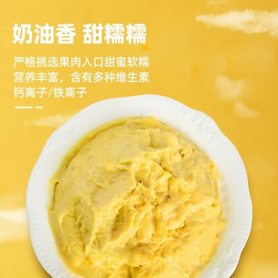 马来西亚D24苏丹王榴莲果肉泥 纯果肉泥冷冻榴莲烘焙原料餐饮商用图3