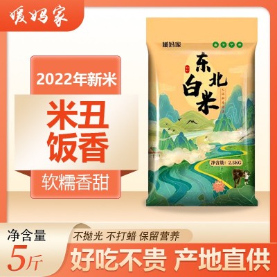 当季新米媛妈家白米5斤包邮编织袋东北大米2.5kg图2