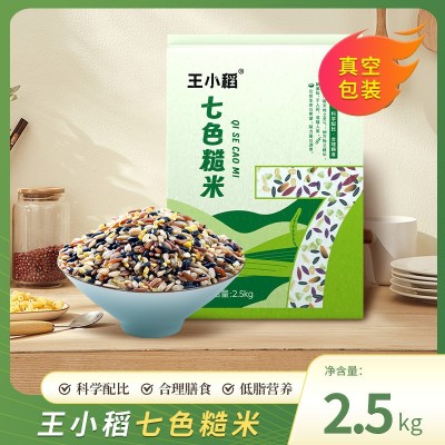 【电商专供 一件代发】东北五常七色糙米