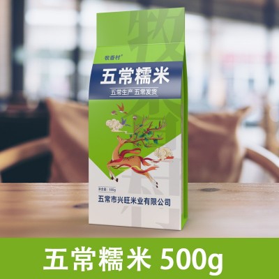 五常特产糯米批发厂家1斤5斤圆糯米江米零售家用商用粽子图5