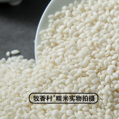 五常特产糯米批发厂家1斤5斤圆糯米江米零售家用商用粽子图4