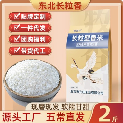 2024年新米长粒香五常生产五常发货自用商用可批发多规格东北大米图4