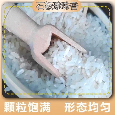 秋响镜泊湖石板珍珠香米黑龙江省牡丹江原产地直发图4