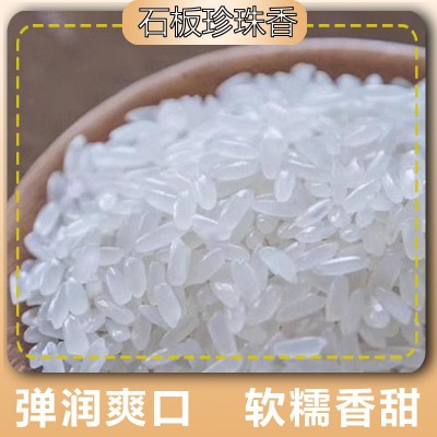 秋响镜泊湖石板珍珠香米黑龙江省牡丹江原产地直发图2