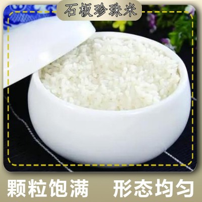 新米秋响镜泊湖石板鸭稻珍珠米2kg精包装大米黑龙江产地直发