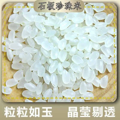 新米秋响镜泊湖石板鸭稻珍珠米2kg精包装大米黑龙江产地直发图3