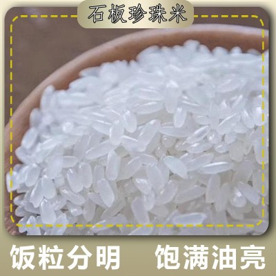 新米秋响镜泊湖石板鸭稻珍珠米2kg精包装大米黑龙江产地直发图2