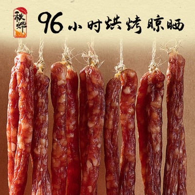现货批发300g广味腊肠 广东特产腊味煲仔饭三七腊肠年货送礼装图3