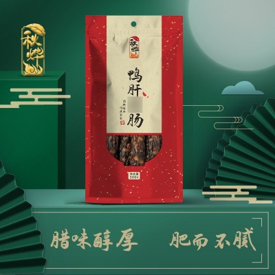 现货供应秋烨鸭肝腊肠 广味腊肠300g煲仔饭礼品腊味黄圃腊肠批发图2