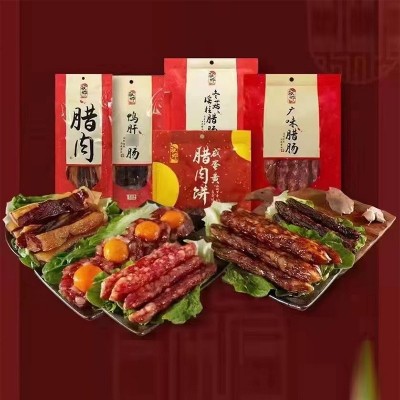 秋烨五福临门腊味礼盒2150g 广式腊肉腊肠大礼包广东特产中山腊肠图4
