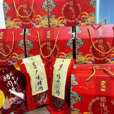 秋烨五福临门腊味礼盒2150g 广式腊肉腊肠大礼包广东特产中山腊肠图3