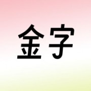 企业logo