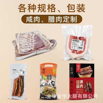 家常咸肉后腿咸肉五花咸肉南风肉刀板香餐饮商贸加工图2