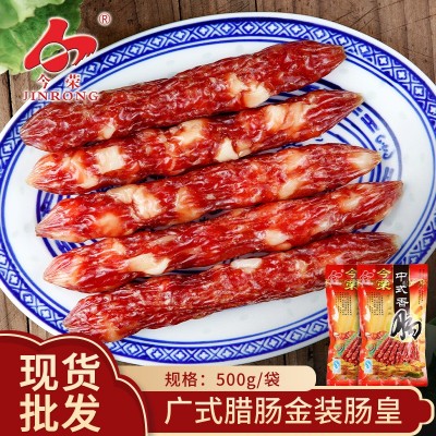 今荣批发广东土特产金装肠皇腊味腊肉 餐饮商用广式9分痩腊肠500g图2