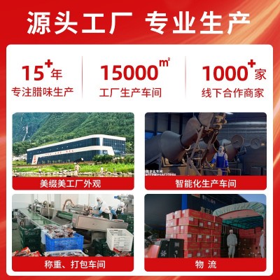 巴渝印象城口后腿腊肉农家烟熏猪蹄排骨重庆特产五花腊肉厂家直销图2