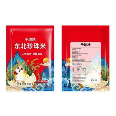 新款产地直供珍珠米千垧地飘香清甜东北大米现磨现发黑龙江特产米图3