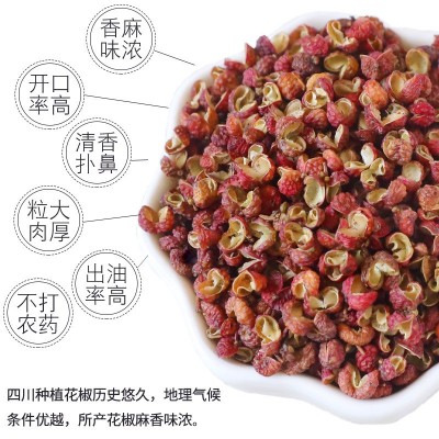 四川汉源红花椒粒500g食用精选调料大红袍麻椒特麻干货家用调味料图2