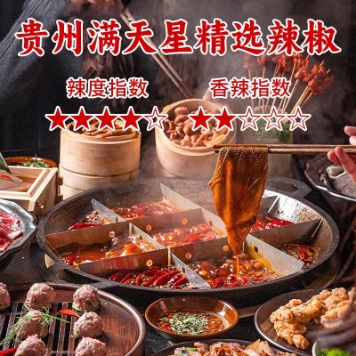 贵州辣椒满天星特辣产印度魔鬼批发遵义辣椒面干辣椒香辣朝天椒图2