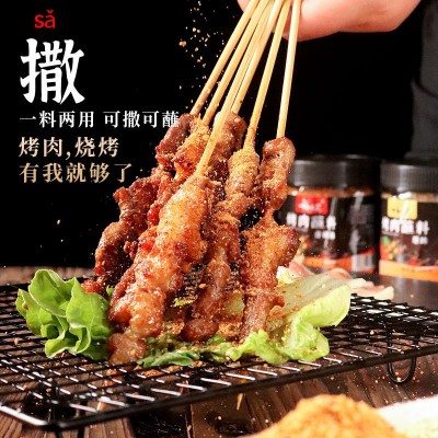 腌料粉烤肉蘸料 烧烤料蘸料罐装夜市油炸烤串烧烤调料撒料图4