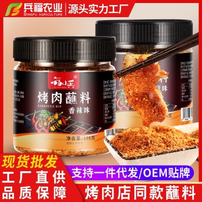 腌料粉烤肉蘸料 烧烤料蘸料罐装夜市油炸烤串烧烤调料撒料图2