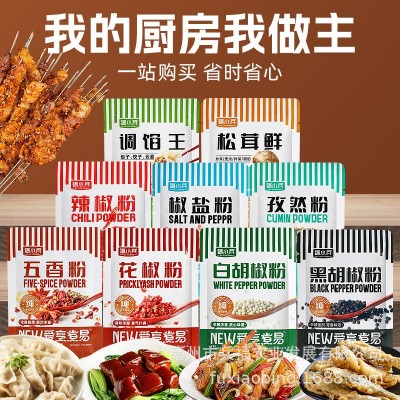 源头工厂白胡椒粉家用袋装五香粉花椒粉餐饮用辣椒粉孜然粉批发图2