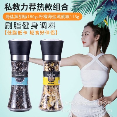 胡椒盐海盐黑胡椒碎低脂轻食健身调味鸡胸肉牛排西餐调味礼盒图4