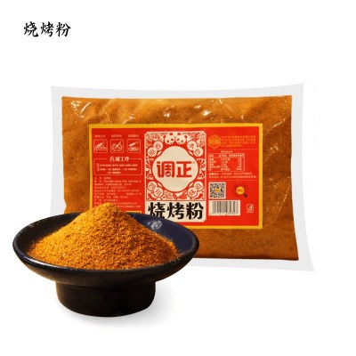 调正烧烤粉撒料炸串干料烤肉烤鱼鸡翅腌料复合调味料500g商用包装图5