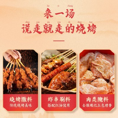 调正烧烤粉撒料炸串干料烤肉烤鱼鸡翅腌料复合调味料500g商用包装图3
