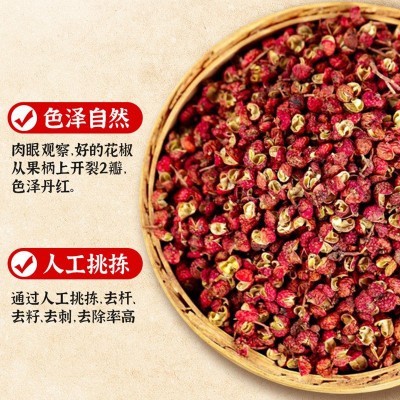 现货批发 四川汉源花椒麻椒大红袍干红花椒粒特香特麻卤调料香料图3