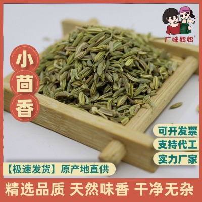 国产小茴香香料卤料烧卤菜炖羊肉调料新货500克包邮图2
