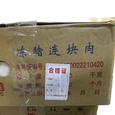 【批发供应】八成熟熟猪连块|卤猪头肉半成品|去毛干净|20斤/件图3