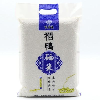 百寿花新米稻鸭富硒米 5斤真空长粒米 家用餐饮会销中秋礼品图3