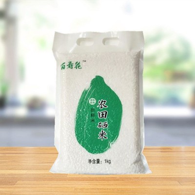 百寿花富硒米 真空袋装1KG香软大米粮油厂家直发保险会销礼品图2