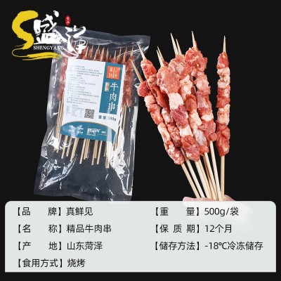 牛肉串 烧烤半成品炸串串食材牛肉串 批发真鲜见冷冻腌制牛肉500g图3