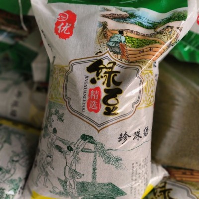 绿豆东北绿豆绿豆绿豆粥批发厂家批发图3