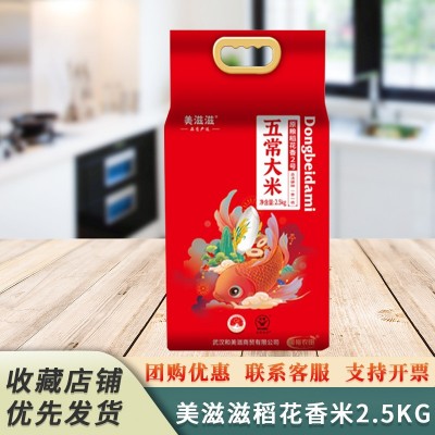 金龙鱼2.5kg大米五常稻花香原香稻丝苗米粘米团购福利可批发米图3