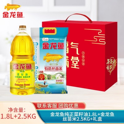 金龙鱼大豆油1.8L+特选丝苗米2.5KG食用油粮油礼盒油米组合装图4