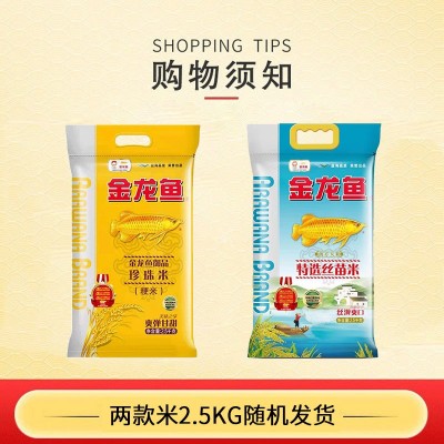 金龙鱼大豆油1.8L+特选丝苗米2.5KG食用油粮油礼盒油米组合装图2