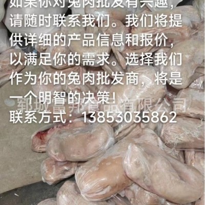 兔肉 兔子肉带皮兔肉 烫皮兔肉图5