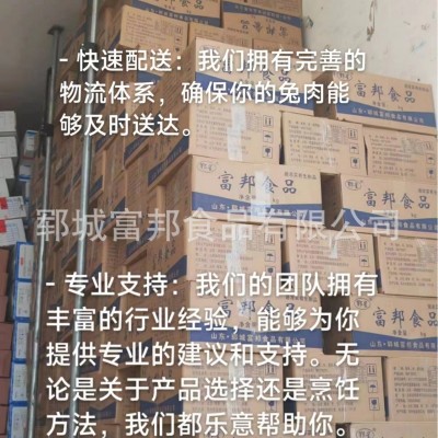 兔肉 兔子肉带皮兔肉 烫皮兔肉图4