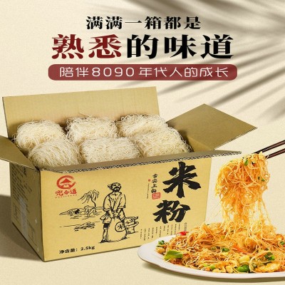 广东东莞米粉干细炒桂林干粉5斤 麻辣烫粉粉摆摊蒸粉广州米粉汤粉图3