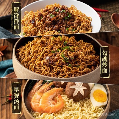早餐面大碗面整箱面饼非油炸炒面公仔面食火锅鸡蛋方便面超市面条图5