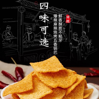 襄梦老襄阳大米农家锅巴208g麻辣味网红米锅巴儿时怀旧零食图4