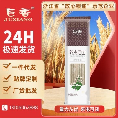 低脂荞麦面挂面100g低钠高蛋白高纤维粗粮营养早餐面条干拌面批发