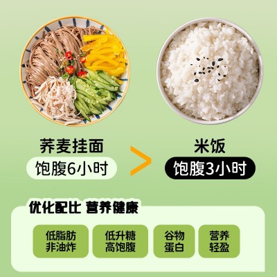 低脂荞麦面挂面100g低钠高蛋白高纤维粗粮营养早餐面条干拌面批发图4