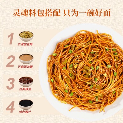 【夕夕爆款】武汉热干面炸酱面拌面碱水面源头工厂一件代发图4